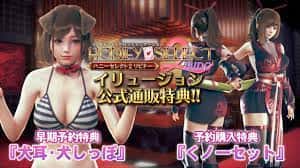 甜心选择2（Honey Select 2）全息投影