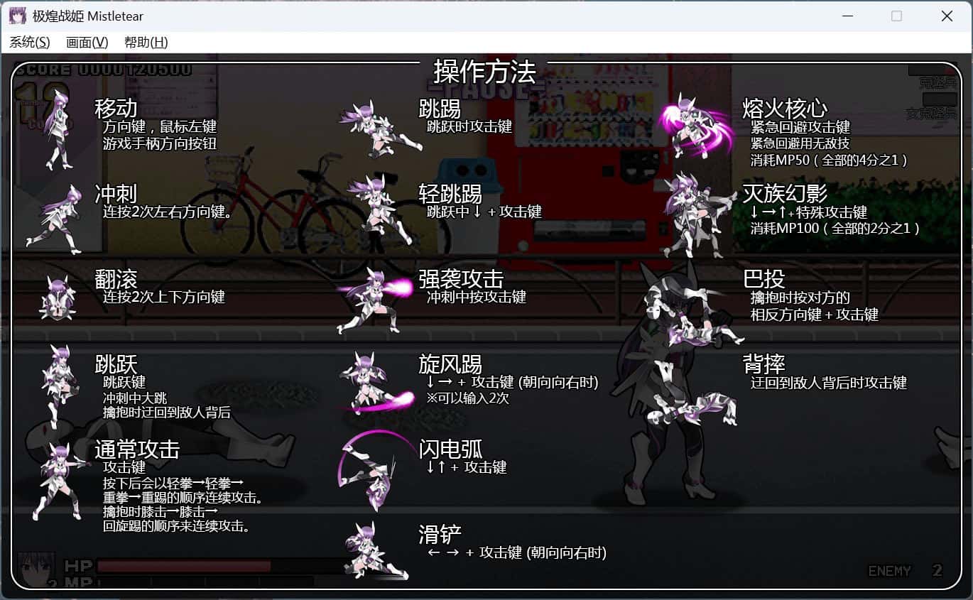 极煌战姬 Blazing Angel Mistletear全息投影