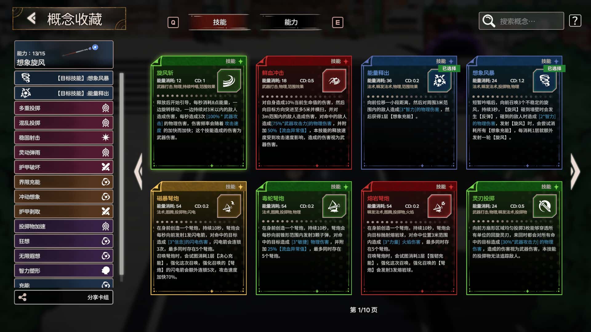 游戏画面2